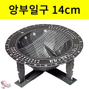 앙부일구 만들기 해시계 소형 만들기세트 5인용KSCI-5072 앙부일구 해시계만들기 5개세트 지름14cm. 집콕 만들기키트 과학교구