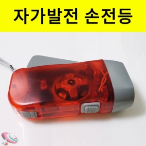 자가발전 3구 LED후레쉬 손발전기 완성품KSCI-5695 손으로 발전기를 돌려 불빛이 들어오는 손발전기. 집콕 만들기키트 과학교구