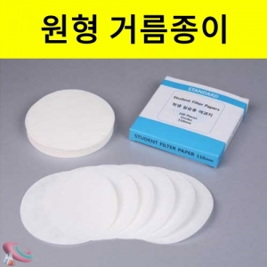 거름종이 여과지 원형거름종이 과학실험재료KSCI-0709 원형 거름종이 실험용 여과지. 집콕 만들기키트 과학교구