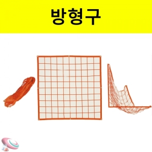 방형구 야외 생물군집 조사기구KSCI-0951 보관과 휴대가 용이한 생물군집 조사기구 방형구. 집콕 만들기키트 과학교구