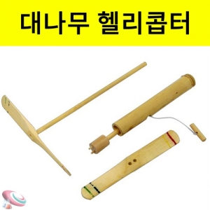 2in1 대나무 헬기세트KSCI-0329e 대나무 헬리콥터만들기. 집콕 만들기키트 과학교구