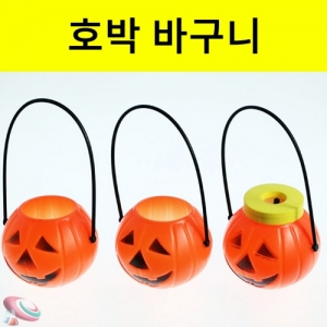 LED호박등 일반 발광 무지개 할로윈소품KSCI-6559e 할로윈데이 호박바구니. 집콕 만들기키트 과학교구