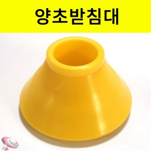 양초받침대 간이 촛대 연소실험 진열대KSCI-7311 양초받침대 실험용 간이 촛대 교과서 과학 양초실험. 집콕 만들기키트 과학교구