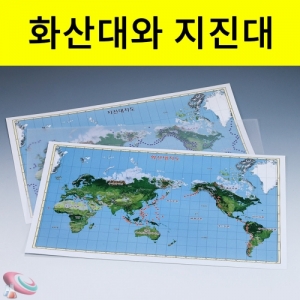 화산대와 지진대지도KSCI-7428 37cm x 25cm 화산대와 지진대 학습교구. 집콕 만들기키트 과학교구