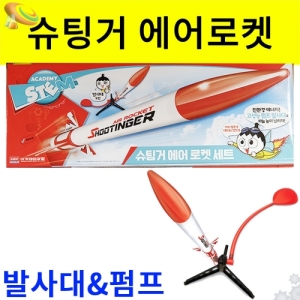 대회용 에어로켓만들기세트 (발사대 발사펌프 포함)KSCI-7589 발사펌프포함 슈팅거 에어로켓세트. 집콕 만들기키트 과학교구