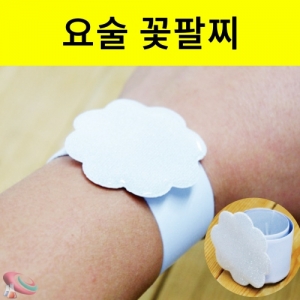 요술팔찌 꽃팔찌 만들기 10개세트KSCI-7698 꽃 모양 포인트 요술팔찌 반자동팔찌 원터치팔찌. 집콕 만들기키트 과학교구