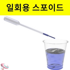 일회용 스포이드 1ml 3ml 10개KSCI-7740 일회용 스포이드 기초과학실험도구. 집콕 만들기키트 과학교구