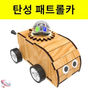 DIY 스프링 탄성 패트롤카KSCI-7779be 스프링 기어박스의 탄성력에의해 기어가 회전. 집콕 만들기키트 과학교구