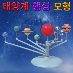 태양계 행성 모형 만들기 조립식KSCI-7812s 태양계 행성 모양 만들기 조립세트. 집콕 만들기키트 과학교구