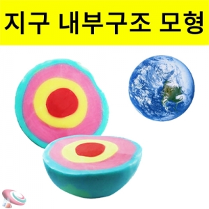 지구 내부구조 모양비누만들기 5인용 세트KSCI-7817jb 지구내부구조 모형 비누만들기 오물조물세트. 집콕 만들기키트 과학교구