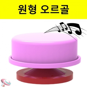 회전 오르골 원형뮤직박스KSCI-7840u 18노트 회전하는 오르골 색상랜덤. 집콕 만들기키트 과학교구