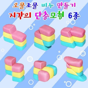 지각의 단층모형 비누만들기 (6종세트)KSCI-7851jb 지각의 단층모형 비누만들기 오물조물세트. 집콕 만들기키트 과학교구