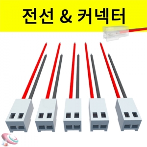 탭 전선 컨넥터 세트 5개 2핀 커넥터KSCI-7853 기초회로에 사용되는 전선과 led 저항등을 끼울 수 있는 콘넥터세트. 집콕 만들기키트 과학교구