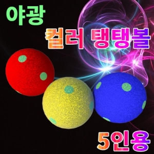컬러 야광 탱탱볼 만들기 캡슐형 5인용 장갑증정 과학키트KSCI-7915 컬러탱탱볼만들기 캡슐형 5인용 과학키트. 집콕 만들기키트 과학교구