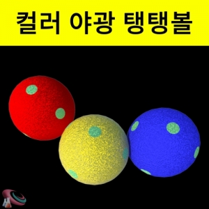 컬러 야광 탱탱볼 만들기 캡슐형 5인용 장갑증정 과학키트KSCI-7915 컬러탱탱볼만들기 캡슐형 5인용 과학키트. 집콕 만들기키트 과학교구