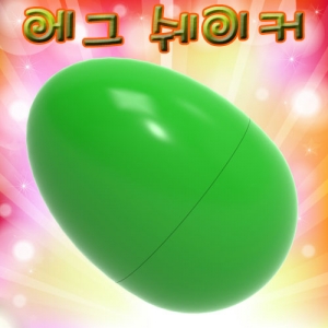 에그쉐이커 만들기 10인용 계란캡슐 간이악기KSCI-7922 흔들면 소리나는 에그쉐이커 간이악기만들기. 집콕 만들기키트 과학교구