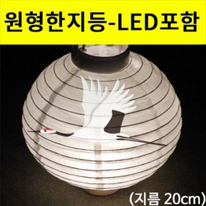 원형한지등만들기(20cm)-고휘도백색LED포함KSIC-7980e 집콕 만들기키트 과학교구