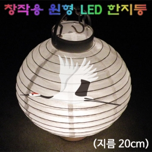 원형한지등만들기(20cm)-고휘도백색LED포함KSIC-7980e 집콕 만들기키트 과학교구