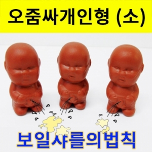 오줌싸개인형 소형 보일샤를의법칙 물리과학실험교구KSCI-7982 보일의 법칙 샤를의 법칙 오줌싸개인형 과학교구. 집콕 만들기키트 과학교구