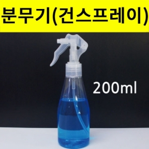 분무기 안전캡 포함 PVC스프레이 200mlKSCI-7984 투명하여 속이 다 보이는 플라스틱 스프레이. 집콕 만들기키트 과학교구