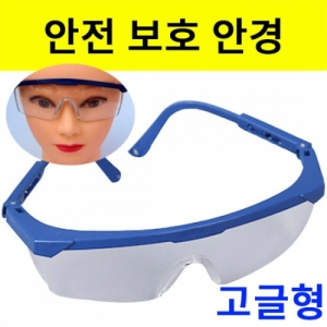 실험용 안전보안경-다리길이조절가능KSCI-8039s 집콕 만들기키트 과학교구