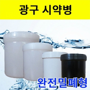 광구 시약병 완전밀폐형 300ml/500ml/1000mlKSCI-8048jb 광구 시약병 완전밀폐형 300ml 500ml 1000ml 사이즈선택. 집콕 만들기키트 과학교구