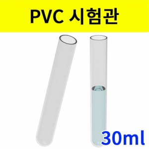 시험관(30ml/PVC)-5개KSCI-8051u 집콕 만들기키트 과학교구