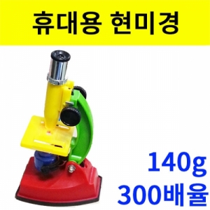 현미경 300배율 조명장치내장 건전지 포함KSCI-8071 300배율 현미경 초등용 기초현미경. 집콕 만들기키트 과학교구