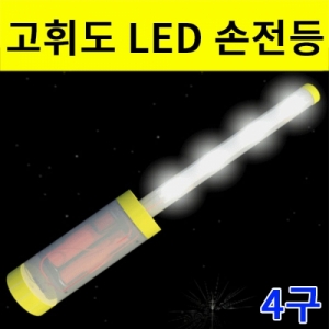 고휘도 LED손전등만들기(1인용/5인용)KSCI-8078e 집콕 만들기키트 과학교구