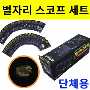 별자리스코프만들기세트-단체용 50개KSCI-8089a 별자리의 모습을 확인 할 수 있는 학습교구. 집콕 만들기키트 과학교구