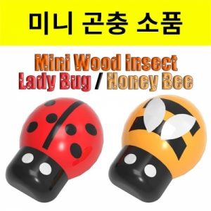 미니 나무 곤충(약 50개) - 무당벌레/꿀벌모양 선택KSCI-8110e 집콕 만들기키트 과학교구