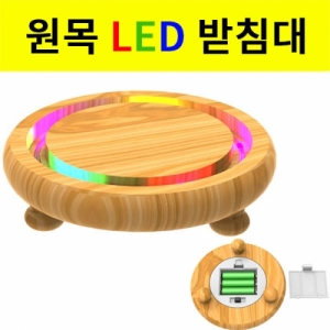 받침대(원목 점멸LED)-AAA건전지별매KSCI-8112be 집콕 만들기키트 과학교구