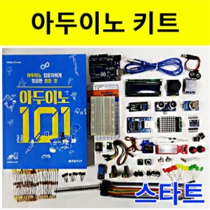 아두이노 스타트키트 세트상품KSCI-8130 아두이노 입문자에게 필요한 모든것 아두이노키트. 집콕 만들기키트 과학교구
