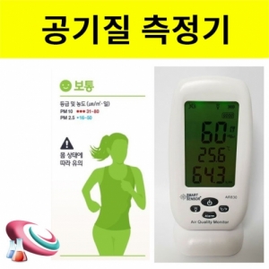 공기질 미세먼지측정기KSCI-8159 148g 미니 미세먼지측정기 휴대용 공기질측정기. 집콕 만들기키트 과학교구