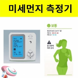 미세먼지측정기 [24시간실시간]KSCI-8160 미세먼지측정기 24시간 실시간 측정가능한 미세먼지측정기. 집콕 만들기키트 과학교구
