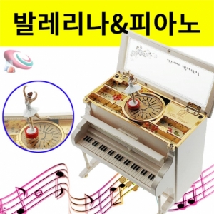 무빙 오르골 - 발레리나와 피아노 선물용/전시용KSCI-8198be 무빙오르골 피아노위에서 빙글빙글 춤추는발레리나. 집콕 만들기키트 과학교구