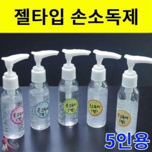 휴대용 손소독제 만들기 50ml 젤타입 5인용KSCI-8226 휴대용 손소독제 만들기 세트 젤타입 손소독제만들기. 집콕 만들기키트 과학교구