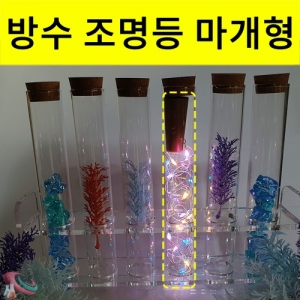 병마개형 조명등 와이어 LED 줄전구 이벤트 크리스마스 방수조명KSCI-8299eb 이벤트 소품 크리스마스 방수조명 병마개형 와이어조명등 2M. 집콕 만들기키트 과학교구