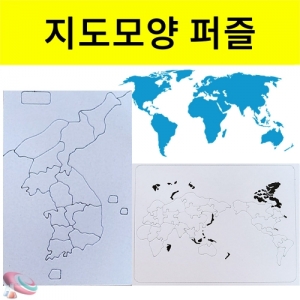 지도퍼즐 대한민국지도모양 세계지도 퍼즐 독도 색칠놀이KSCI-8342e 창작용 지도 종이퍼즐 한국지도와 세계지도 독도표시. 집콕 만들기키트 과학교구