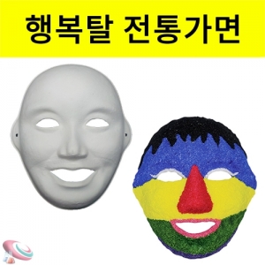 행복탈 꾸미기 전통탈 시리즈 5세트KSCI-8348 전통탈 만들기 꾸미기 세트 전통탈 시리즈. 집콕 만들기키트 과학교구