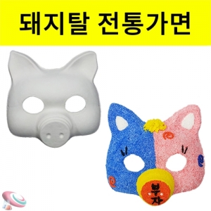 돼지탈 꾸미기 전통탈 시리즈 5세트KSCI-8352 전통탈 만들기 꾸미기 세트 전통탈 시리즈. 집콕 만들기키트 과학교구