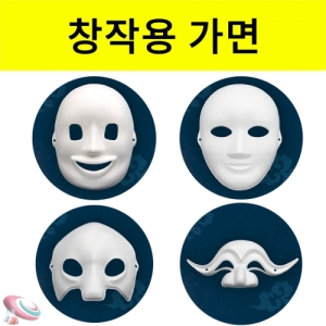 종이가면 탈꾸미기 5세트 창작용 전통탈 시리즈KSCI-8357 전통탈 종이탈 꾸미기 세트 전통탈 시리즈 광대 미소 외계인 양반눈. 집콕 만들기키트 과학교구