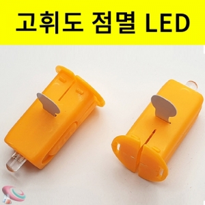 고휘도 점멸LED 한지등 발광다이오드 스위치내장형KSCI-8416e 한지등 갓에 끼우는 점멸LED 다이오드 스위치내장. 집콕 만들기키트 과학교구