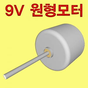 9V 원형모터 전자실험부품 소품KSCI-8428 원형모터 9V Ø24mm 과학실험부품. 집콕 만들기키트 과학교구
