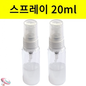 투명 스프레이 20ml 공병 휴대용용기 2개입KSCI-8454 미니 스프레이용기 투명공병 20ml. 집콕 만들기키트 과학교구