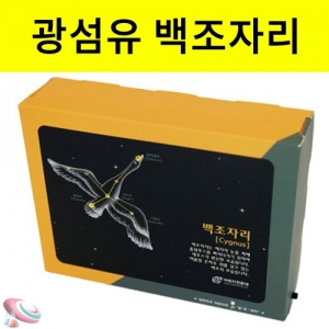 광섬유 별자리만들기 백조자리 50인 단체용KSCI-8495 광섬유를 이용한 백조자리 LED액자 만들기. 집콕 만들기키트 과학교구