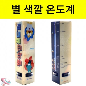 별색깔온도계 만들기 50인 단체용KSCI-8497 별의 온도에따라 색깔변화를 학습하는 과학교구. 집콕 만들기키트 과학교구