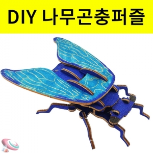 매미 모양 나무곤충퍼즐 DIY입체조립키트 19pcsKSCI-8558e 색칠하여 조립하는 입체곤충조립키트. 집콕 만들기키트 과학교구