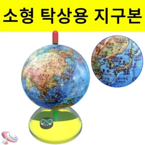 미니 탁상용 지구본만들기 8.5cm 학습용 나침반KSCI-8561 소형 탁상용 지구본만들기 미니지구본 독도표기 동해표기. 집콕 만들기키트 과학교구