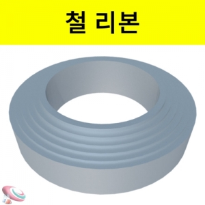 철 리본 50gKSCI-8562 철리본 Fe 50g. 집콕 만들기키트 과학교구